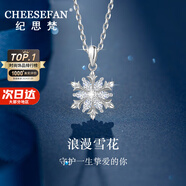 紀(jì)思梵（CHEESEFAN）輕奢珠寶時(shí)尚首飾項(xiàng)鏈女七夕情人節(jié)生日禮物送女友 時(shí)尚款項(xiàng)鏈-白色【本地倉】