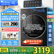 小天鵝（LittleSwan）滾筒洗衣機全自動(dòng)10KG超薄全嵌小烏梅2.0/小鋼炮3.0 超微凈泡水魔方 洗烘一體 智能投放 小鋼炮 【新品3.0標準版非烘干】超微氣泡水+智能投放 【8折補貼】