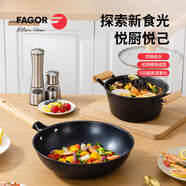 FAGOR 法格 FG-HDH02CT 極鐵鍋具兩件套 22cm湯鍋 30cm炒鍋 不挑爐灶