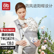 愛貝迪拉嬰兒背帶腰凳抱娃神器多功能前抱式寶寶硅膠防滑坐凳四季款 灰