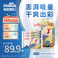 雀氏【干爽透氣】玩彩派拉拉褲XL66片+6片嬰兒尿褲尿不濕