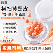 透真左旋VC精華油提亮蝦青素次拋精華妝前以油養(yǎng)膚面部精油