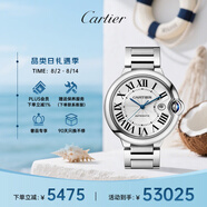 卡地亞(Cartier)瑞士表藍(lán)氣球系列機械男表WSBB0049 七夕禮物