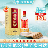 湯溝 窖藏壹號 濃香型白酒 52度 500ml*1瓶 單瓶裝 送禮