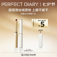 完美日記（PERFECT DIARY）周迅同款小細(xì)跟恣意出色絲絨啞光質(zhì)地細(xì)管口紅七夕情人節(jié)禮物 L04 復(fù)古小貓跟（赤茶紅棕）HOT