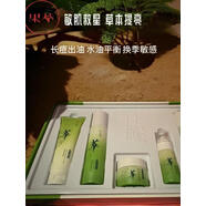 新竹顏活泉保濕爽i膚水平衡乳液SOD活性礦洗顏泥保濕乳靚膚嫩 果萃靚膚潔面水乳霜粉底蜜