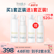 芙麗芳絲（Freeplus）水乳套裝護膚品化妝品柔潤型爽膚水+乳液七夕情人節禮物送女朋友