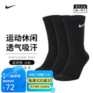 耐克（NIKE）襪子男女襪舒適運(yùn)動(dòng) Air Jordan籃球襪 跑步襪吸汗耐磨 長(zhǎng)筒【黑色3雙裝】SX7676-010 M/38-42碼