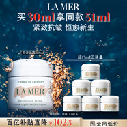海藍(lán)之謎（LA MER）奇跡面霜30ml保濕修護(hù)緊致護(hù)膚品套裝化妝品禮盒生日禮物送女友