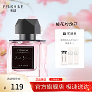 法頌 桃花樹下女士香水清新淡香十里桃花送女友老婆生日禮物 60ml 【桃花樹下】60ml