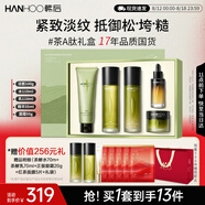 韓后茶A肽茶酵類視黃醇水乳套裝補水抗皺緊致淡紋護膚品全套禮盒禮物