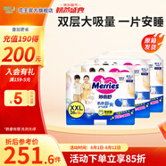 花王（Merries）妙而舒日本原裝進(jìn)口 尿不濕|拉拉褲整箱發(fā)貨 學(xué)步褲XXL26片*3包（≥15kg）