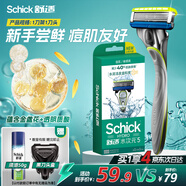 舒適（Schick）水次元5系列手動(dòng)剃須刀【1刀架1刀頭】男士剃須刮胡刀 痘肌/敏感肌適用 七夕情人節(jié)禮物送男友
