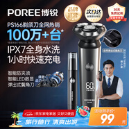 飛科博銳電動剃須刀男士便攜刮胡刀旋轉式全身水洗車載快充LED數(shù)顯三頭即插即用須刨送男友送長輩禮物 【爆款套裝】水洗PS166+鼻毛器