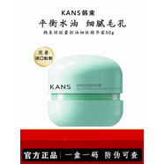 韓束（KAN’S）綠膠囊控油祛痘水乳套裝清爽平衡水油七夕情人節禮物送女友老婆 韓束綠膠囊控油面霜50g