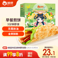 俏儂 手抓餅香蔥味 2000g20片 烘焙食材 蔥油餅 學(xué)生早餐健康