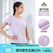 駱駝（CAMEL）運動T恤透氣健身衣跑步體恤寬松速干衣短袖上衣夏 J0S1V6926-1飛羽紫 M