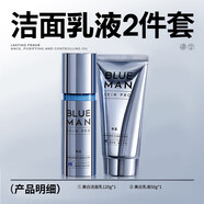 尊藍男士美白乳液補水保濕水乳滋潤臉部擦臉油潤膚面霜提亮學(xué)生護膚品 美白乳液50g+美白洗面奶120g