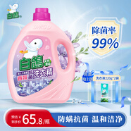 白鴿（BAIGO）洗衣液中國(guó)臺(tái)灣進(jìn)口正品防螨抗菌防霉持久留香洗衣精超濃縮7斤裝 【迷人香氛】迷人小蒼蘭粉色7斤