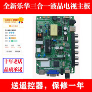 山頭林村夏新MS-3209/AP-40P全新液晶電視主板/驅(qū)動(dòng)電路板TP.RD8503.PB819