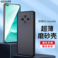 KOOLIFE 適用于 華為Hi nova 9z手機(jī)殼保護(hù)套huawei Hi nova9z機(jī)套鏡頭全包磨砂淡化指紋軟殼外背殼 黑色