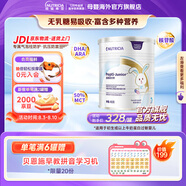 紐太特深度水解奶粉 乳清蛋白配方初生及以上牛奶蛋白過(guò)敏嬰兒適用 450g 【單罐】金裝紐太特