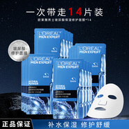 歐萊雅（LOREAL）面膜男玻尿酸補水保濕抗皺炭爽火山巖清潔控油抗痘抗黑頭送禮物男 玻尿酸補水面膜*14片