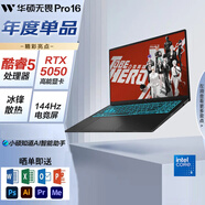 華碩無(wú)畏16 pro16 16英寸高性能超薄本學(xué)生辦公輕薄筆記本電腦 無(wú)畏Pro16丨酷睿5 210H黑RTX5050 16G內存/1TB固態(tài)