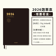 kinbor2026效率本惜墨若金A5手帳本PU皮面手賬本時(shí)間管理記錄本日記本效率計(jì)劃日程本筆記本子DT53583