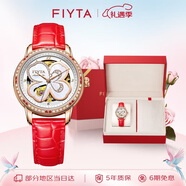 飛亞達(dá)（FIYTA）四葉草系列 高圓圓同款貝母鏤空盤皮帶機(jī)械表 生日節(jié)日禮物送老婆