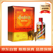 茅臺（MOUTAI）紙珍 醬香型白酒 53度 375ml 禮盒裝