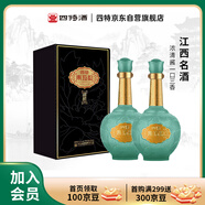 四特酒 東方韻 國韻 特香型白酒 52度 500ml*2瓶 雙支裝