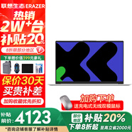 聯(lián)想小新16筆記本電腦輕薄大屏男女大學(xué)生網(wǎng)課編程設(shè)計輕薄本可選異能者生態(tài)P15H【定制版】 新品 N150 32G內(nèi)存+1T硬盤 P15H 輕薄大屏 含數(shù)字小鍵盤