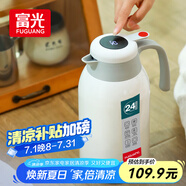 富光保溫壺大容量內(nèi)外304不銹鋼顯溫壺家用暖壺按壓式熱水壺開水瓶