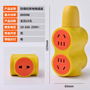 公牛王純銅大功率8000W10a16A插座防摔工程無(wú)線(xiàn)排插地拖插座接線(xiàn) 8000w黃色五位22孔地拖770