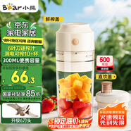 小熊（Bear）榨汁杯 家用便攜式榨汁機(jī) 水果蔬果汁機(jī) 秒碎冰迷你小型果汁杯雙蓋 LLJ-T03H1【國家補(bǔ)貼】