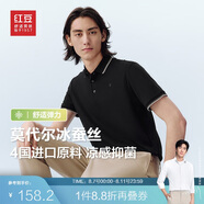 紅豆（Hodo）【林更新同款】莫代爾蠶絲短袖涼感polo衫翻領(lǐng)t恤