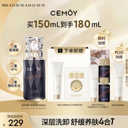 cemoy澳詩(shī)茉藍(lán)閨蜜潔顏蜜氨基酸潔面乳洗面奶女150ml控油清潔生日禮物