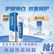 云南白藥益生菌系列牙膏 潔齒煥白清新口氣 祛牙漬激爽薄荷香型120g
