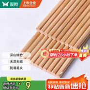 雙槍 (Suncha) 天然竹筷子無漆無蠟原竹家用筷子餐具套裝 10雙裝