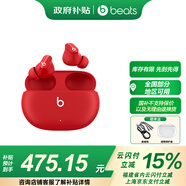 beats Studio Buds 真無(wú)線(xiàn)降噪耳機 藍牙耳機 兼容蘋(píng)果安卓系統 IPX4級防水 紅色