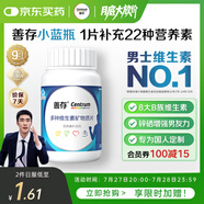 善存男士復(fù)合維生素多種b族Vd維c維b12b6鋅硒生物素?zé)燉０窢I養(yǎng)包80粒