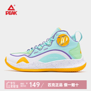 匹克（PEAK）籃球鞋運(yùn)動(dòng)鞋耐磨緩震實(shí)戰(zhàn)學(xué)生籃球比賽鞋TPU抗扭轉(zhuǎn)球鞋 粉綠 42