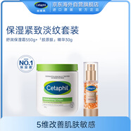 絲塔芙大白罐保濕霜身體乳550g不含煙酰胺+臻護淡紋精華30g套組中秋禮物