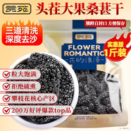 貢苑 精選臻品桑葚干桑椹干500g大果免洗黑桑葚桑葚子水果干吃泡水喝