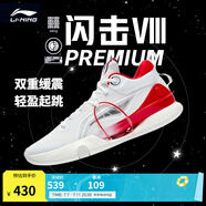 李寧 閃擊8Premium男鞋籃球鞋beng科技輕便透氣支撐專業(yè)實(shí)戰(zhàn)運(yùn)動(dòng)鞋 標(biāo)準(zhǔn)白(111款)-1 41.5
