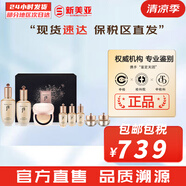 后（The history of Whoo）后天氣丹套裝花獻(xiàn)華泫水乳霜精華眼霜套盒皇后套裝女禮盒護(hù)膚品 天率丹水乳氣墊8件套裝