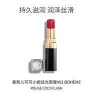 香奈兒（Chanel）可可小姐炫光唇膏#91 - 波西米亞 3g 生日禮物自營(yíng)