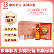 茅臺年份酒 53度醬香型白酒 貴州茅臺酒 飛天茅臺 收藏擺柜送禮宴請禮盒 2024年 500mL 6瓶 茅臺十五年/15年