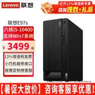 聯(lián)想（ThinkCentre）E97s 六核酷睿i5-10400家用辦公稅控臺式機電腦全套主機整機 單主機（無顯示器） 定制：i5六核 | 16G 512G固態(tài) | 集顯